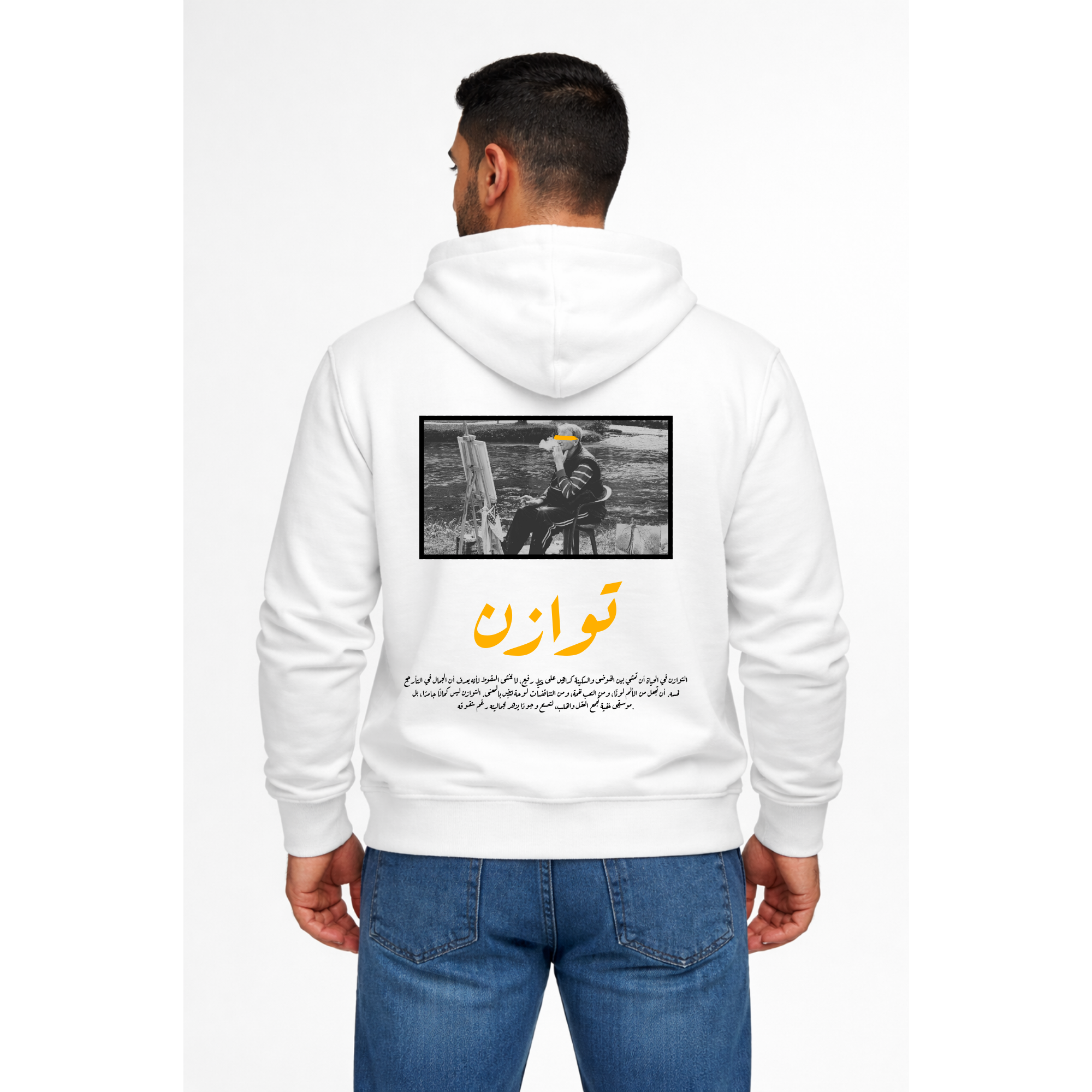 توازن hoodie